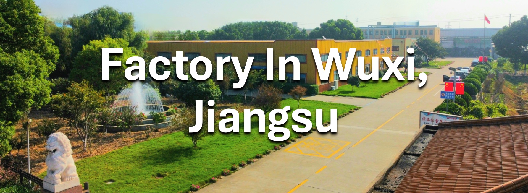 偉洛仕電子(無錫)有限公司